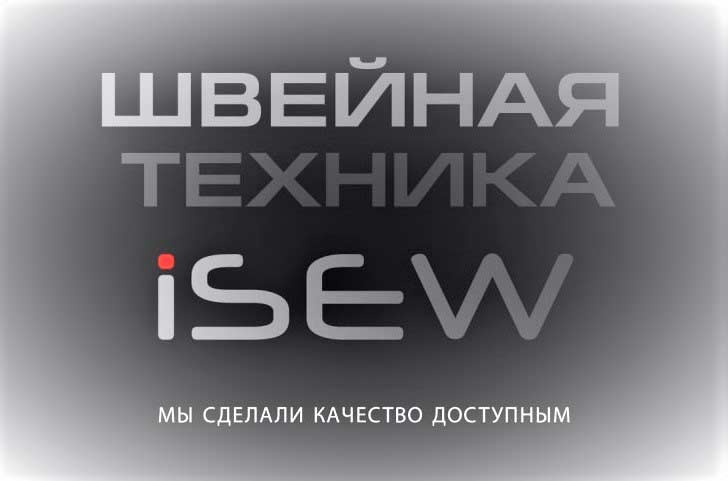 iSEW