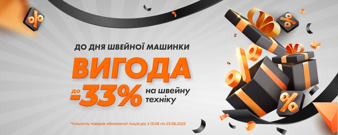 Акционные скидки