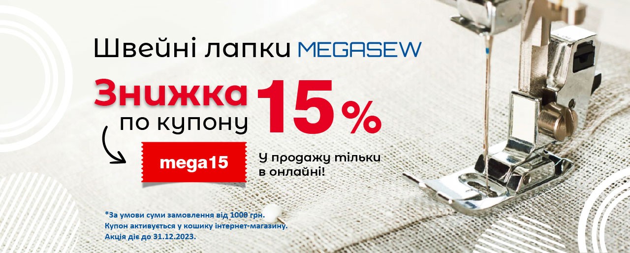 Скидка 15% по купону