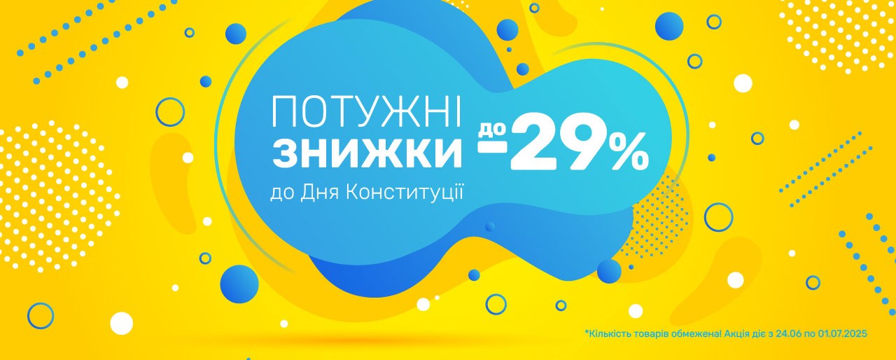 Акционные скидки